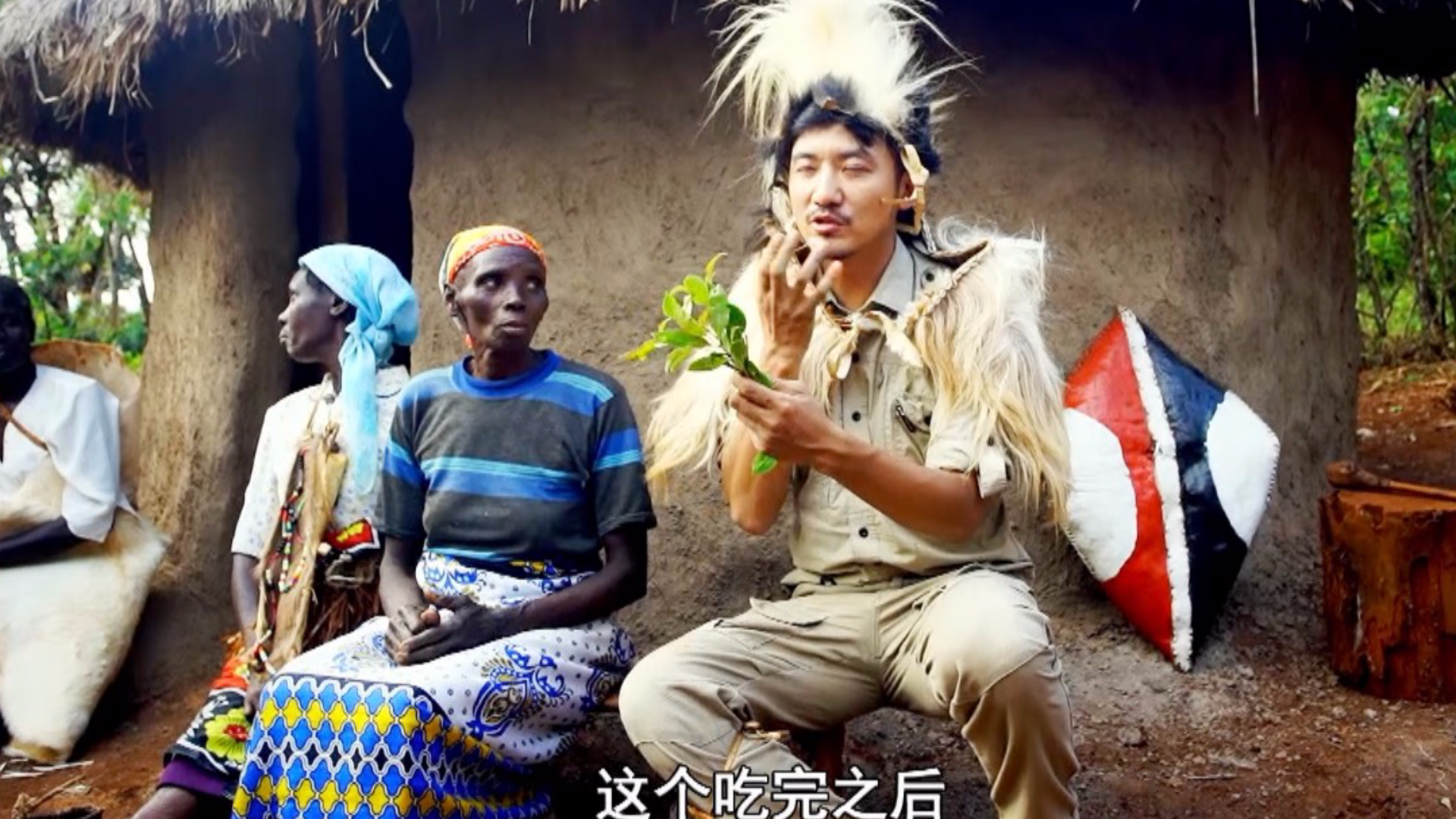 雷探长探秘非洲原始部落,这种草药男人能吃女人不能吃,尝尝什么味